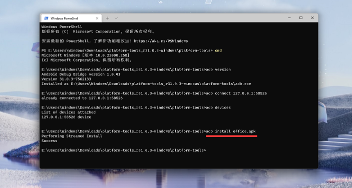 Win11安卓子系統運行超詳細教程！
