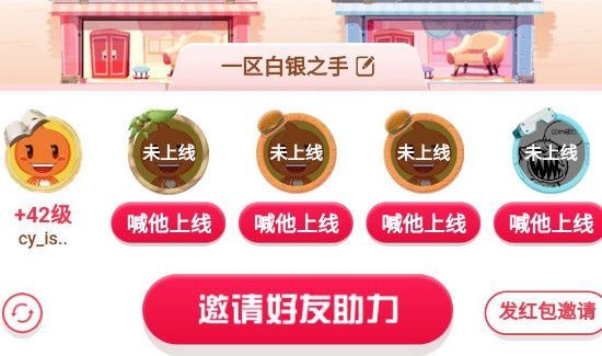 天貓蓋樓活動(dòng)是什么意思