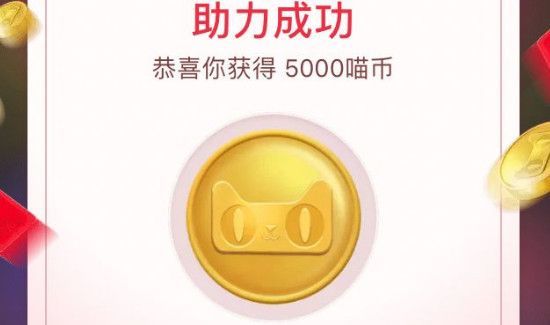 天貓蓋樓活動(dòng)是什么意思