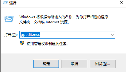 Win10請使用管理員權限安裝怎么解決