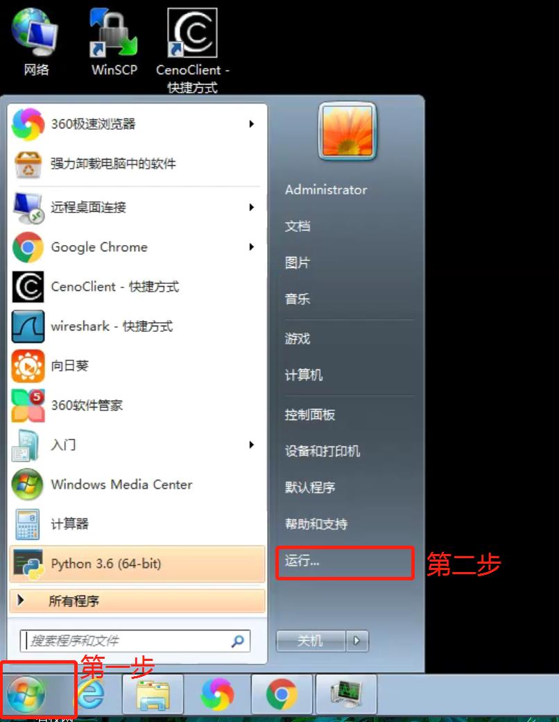 Win7遠程連接提示出現身份驗證錯誤要求的函數不受支持怎么辦？