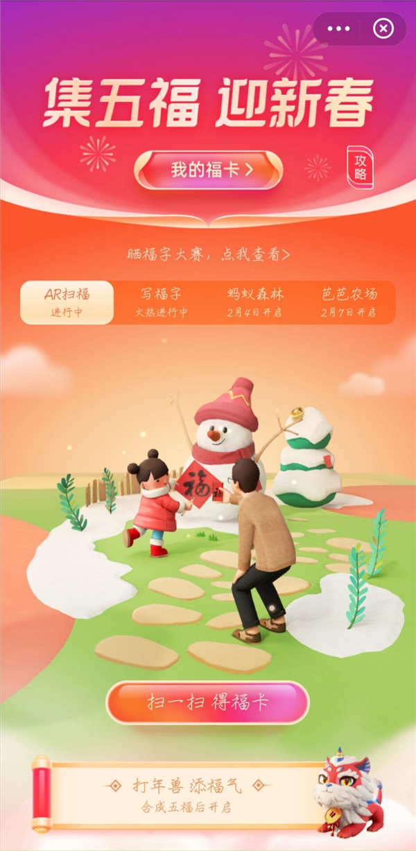 2021支付寶集五福怎么多領(lǐng)?？ǎ拷棠阋徽锌焖偌R五?？?！