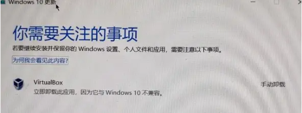 Win10更新要卸載VirtualBox怎么辦？找不到VirtualBox軟件怎么解決？