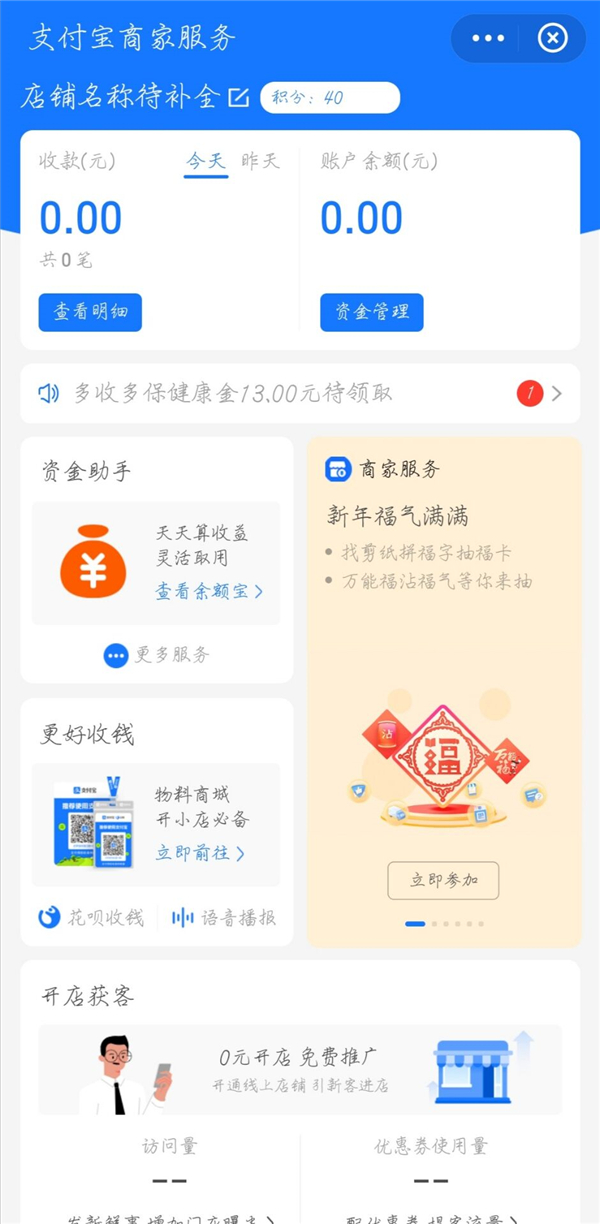 2021支付寶集五福怎么多領(lǐng)福卡？教你一招快速集齊五福卡！