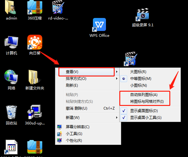 Win7電腦怎么讓桌面圖標設(shè)置自動對齊？