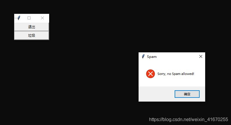 Python基礎學習之奇異的GUI對話框