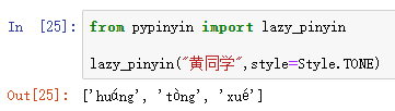 教你使用Python pypinyin庫實現漢字轉拼音