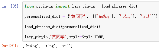 教你使用Python pypinyin庫實現漢字轉拼音