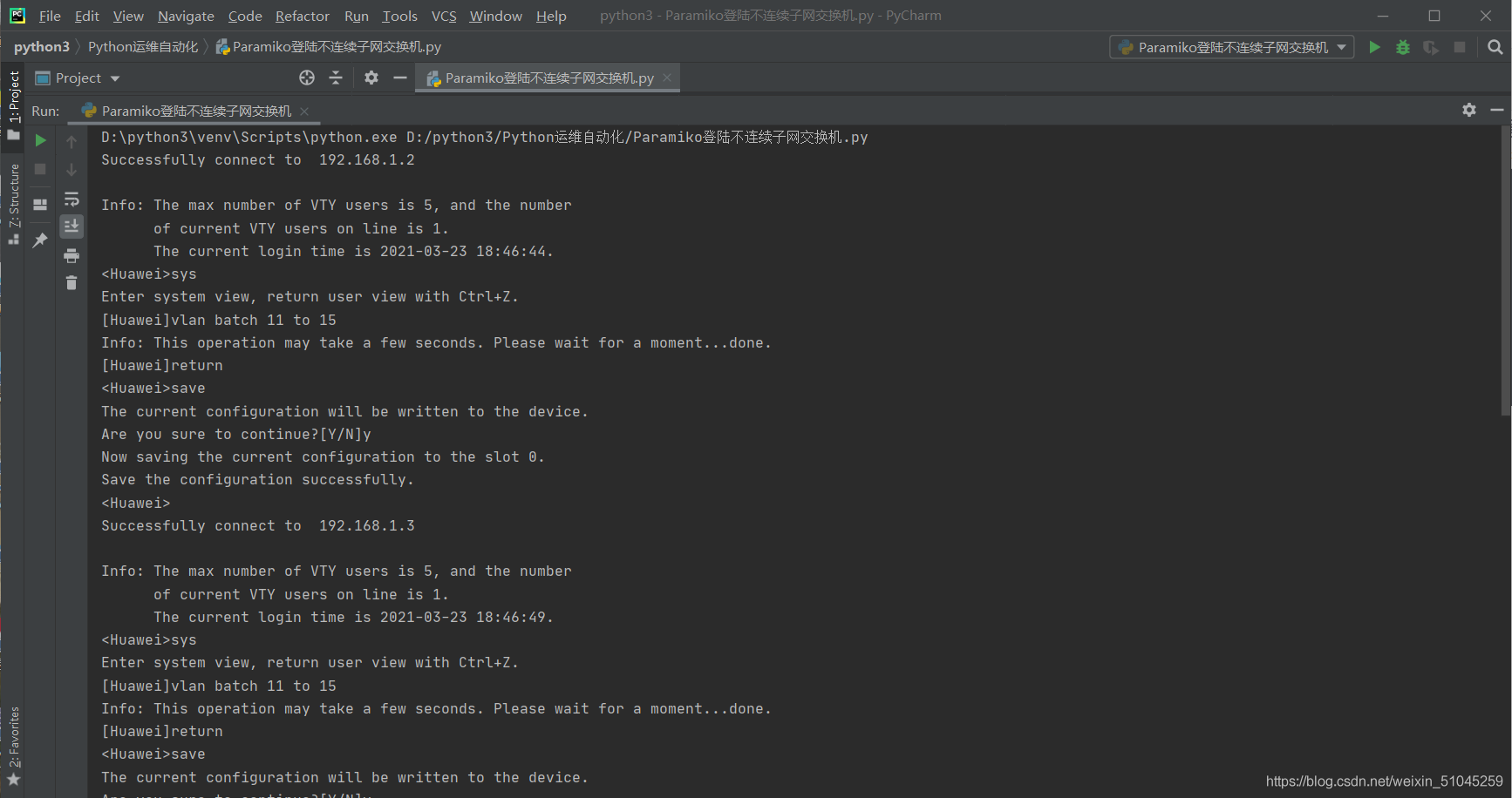 Python實現網絡自動化eNSP