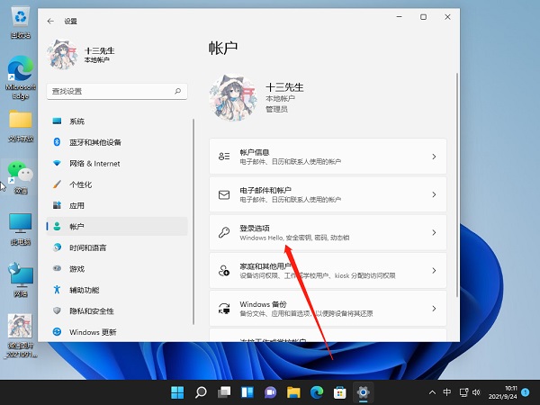 Win11怎么關閉pin登錄？Win11怎么取消pin密碼？