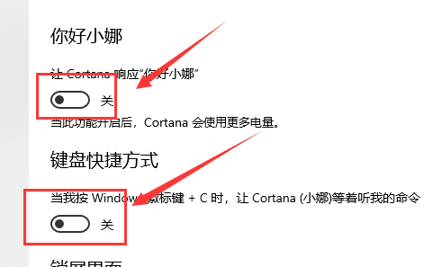 Win10如何一鍵激活小娜？Win10一鍵激活小娜的方法