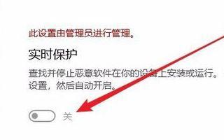 Win10如何關(guān)閉實時保護？Win10實時保護關(guān)閉的方法