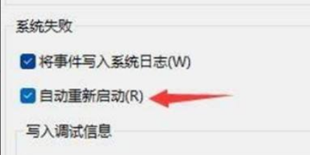 Win11關(guān)機一直重啟怎么辦?Win11關(guān)機不斷重啟解決方法