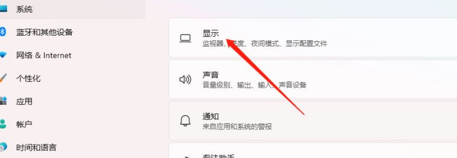Win11怎么設(shè)置縮放？Win11設(shè)置縮放方法