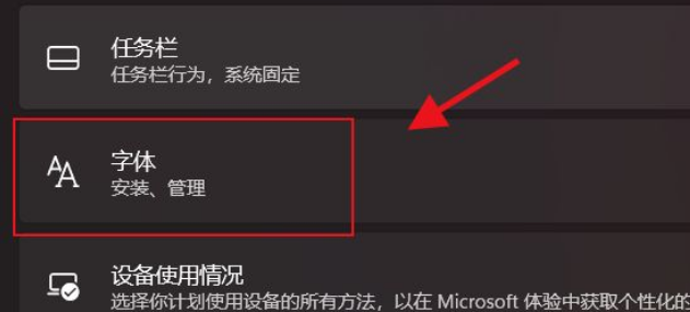 Win11系統怎么添加字體？Win11系統添加字體的操作方法