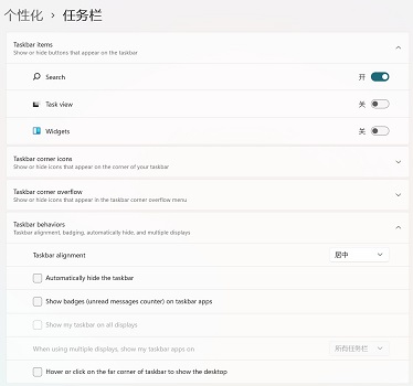 Win11如何設置任務欄不合并窗口？Win11取消任務欄合并窗口的方法