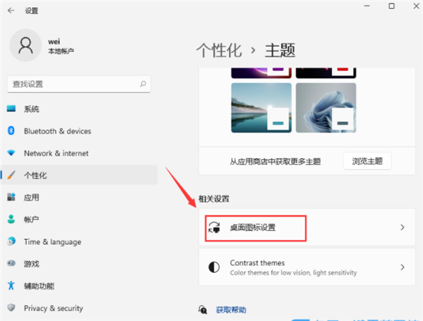 Win11此電腦怎么放在桌面上?Win11此電腦如何顯示在電腦桌面上?