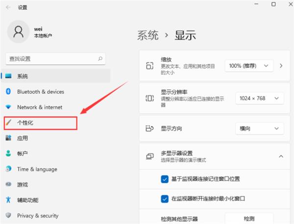 Win11此電腦怎么放在桌面上?Win11此電腦如何顯示在電腦桌面上?