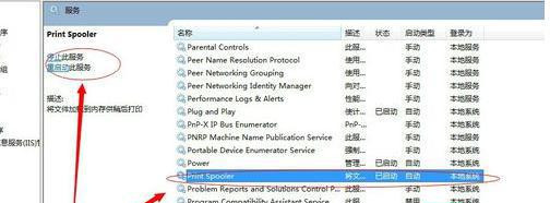 Win7連接共享打印機(jī)失敗0x00004005怎么辦？
