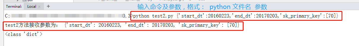 如何從Python的cmd中獲得.py文件參數