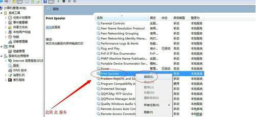 Win7連接共享打印機(jī)失敗0x00004005怎么辦？