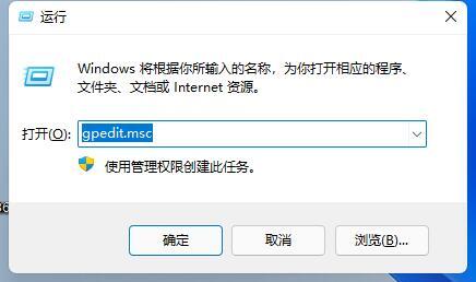 Win11打游戲經常彈出桌面怎么辦?Win11打游戲經常彈出桌面的解決方法