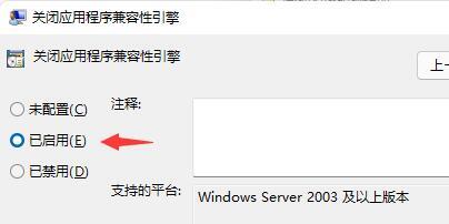 Win11打游戲經常彈出桌面怎么辦?Win11打游戲經常彈出桌面的解決方法