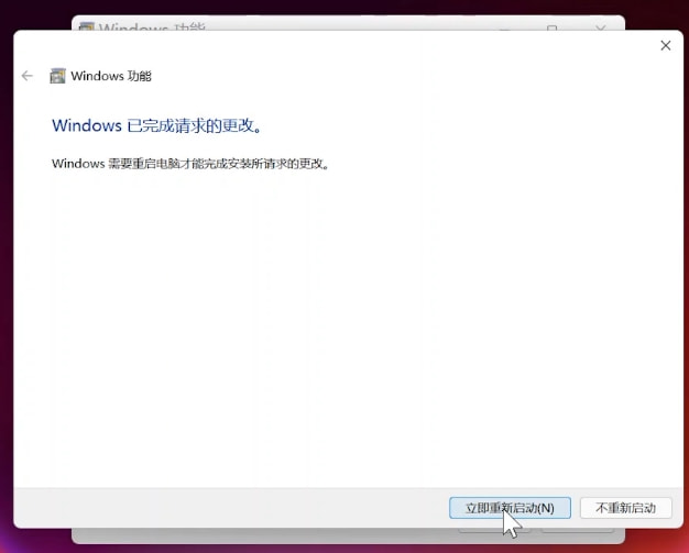 Win11正式版安裝安卓子系統的方法 測試階段搶先體驗