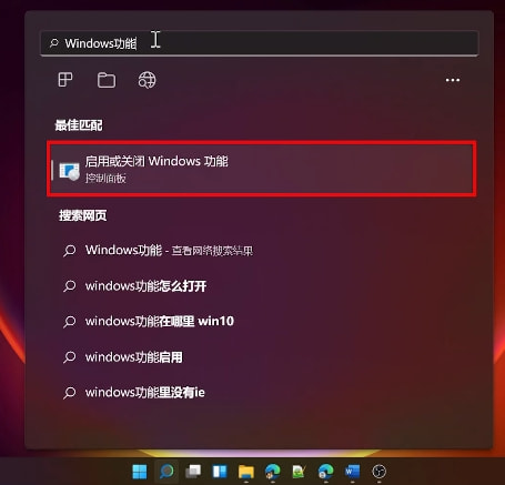 Win11正式版安裝安卓子系統的方法 測試階段搶先體驗
