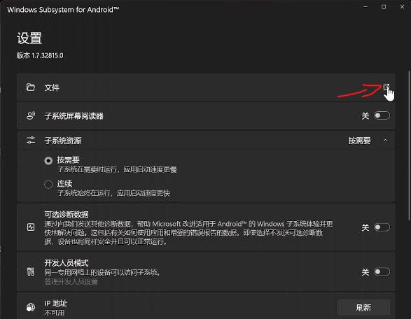 Win11正式版安裝安卓子系統的方法 測試階段搶先體驗