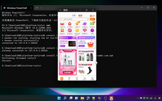 Win11正式版安裝安卓子系統的方法 測試階段搶先體驗