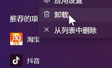 Win11正式版安裝安卓子系統的方法 測試階段搶先體驗