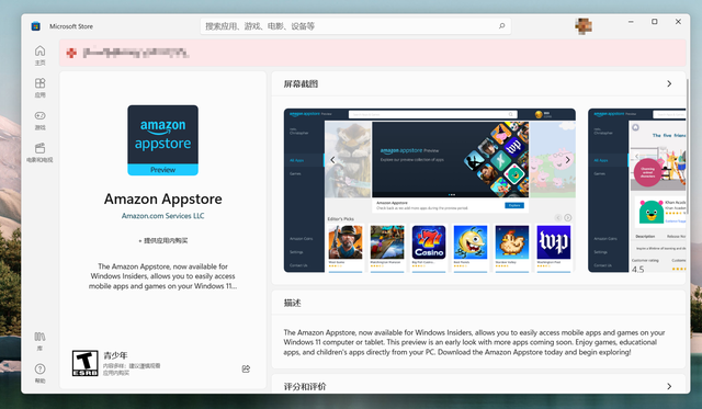Win11安卓子系統(tǒng)怎么安裝 Win11安裝WSA獲得安卓支持