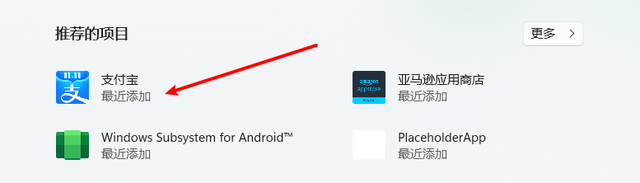 Win11安卓子系統(tǒng)怎么安裝 Win11安裝WSA獲得安卓支持