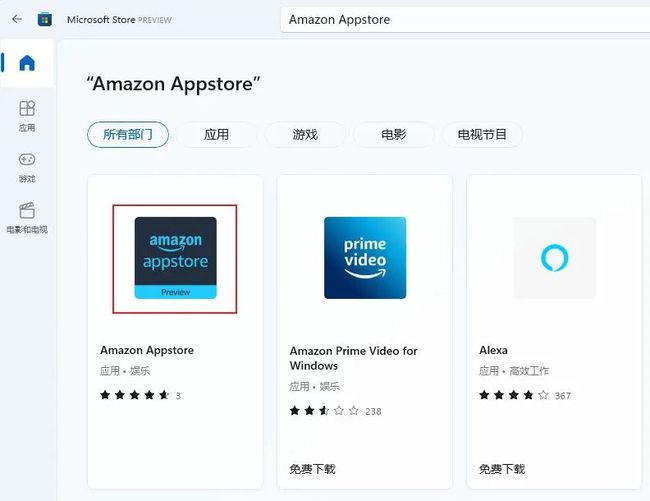 Win11安裝安卓子系統和亞馬遜應用商店的方法