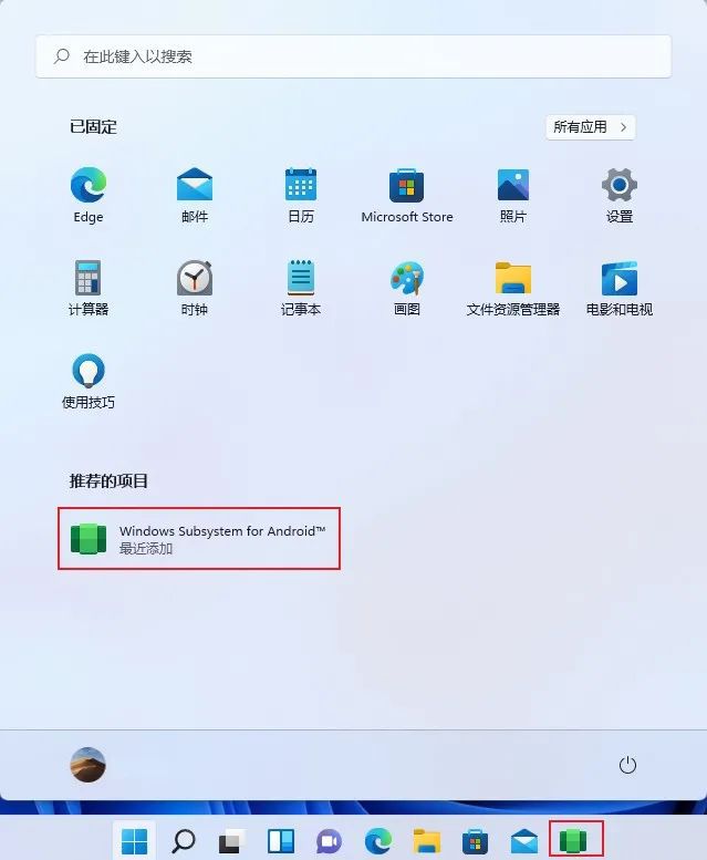 Win11安裝安卓子系統和亞馬遜應用商店的方法