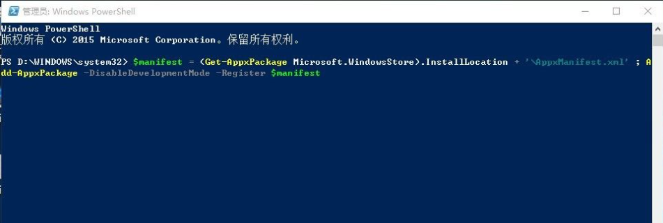 Win10應用商店打不開閃退怎么解決？