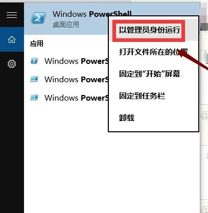 Win10應用商店打不開閃退怎么解決？
