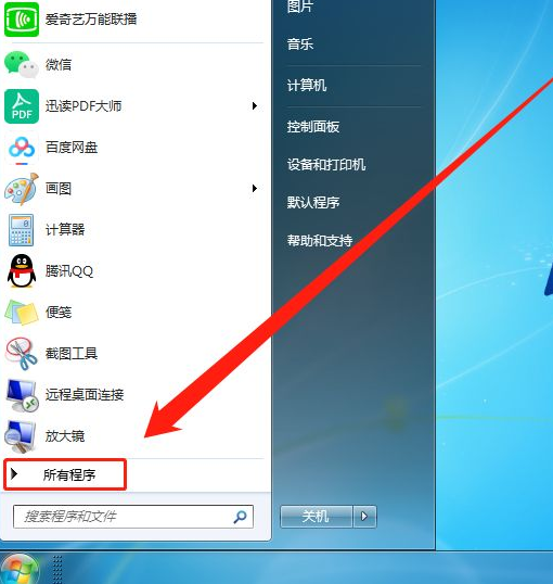 Win7系統怎么刪除惡意軟件?Win7刪除電腦惡意軟件介紹