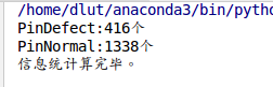 Python 統計數據集標簽的類別及數目操作