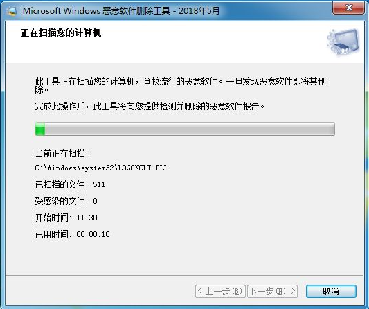 Win7系統怎么刪除惡意軟件?Win7刪除電腦惡意軟件介紹
