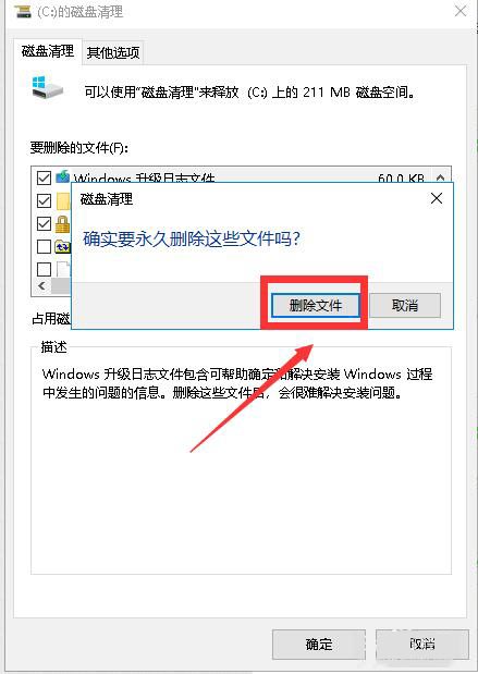 Win10如何刪除更新的安裝包?Win10刪除更新安裝包的方法