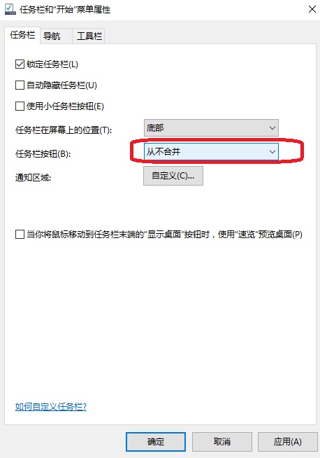 Win10如何平鋪任務(wù)欄的任務(wù)?Win10任務(wù)欄窗口重疊怎么改為平鋪顯示?