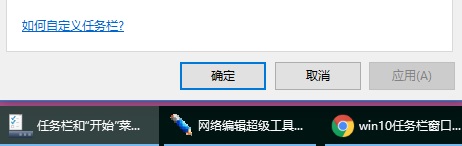 Win10如何平鋪任務(wù)欄的任務(wù)?Win10任務(wù)欄窗口重疊怎么改為平鋪顯示?