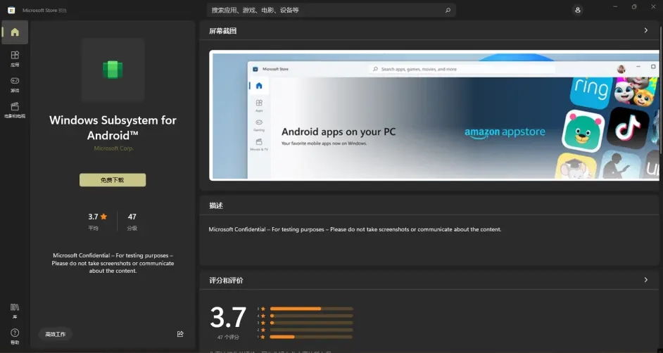 Windows subsystem for android(Win11安卓子系統(tǒng))怎么安裝運行安卓應(yīng)用?