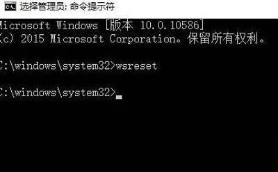 Win10運(yùn)行UWP應(yīng)用程序閃退怎么辦？