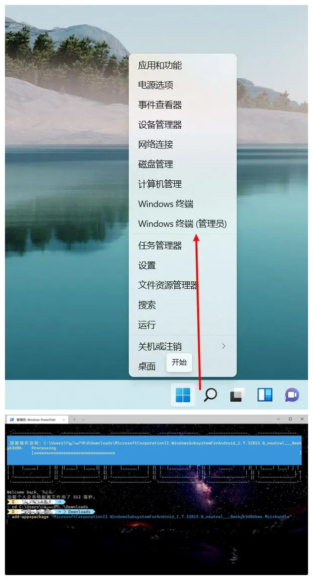 Windows subsystem for android(Win11安卓子系統(tǒng))怎么安裝運行安卓應(yīng)用?