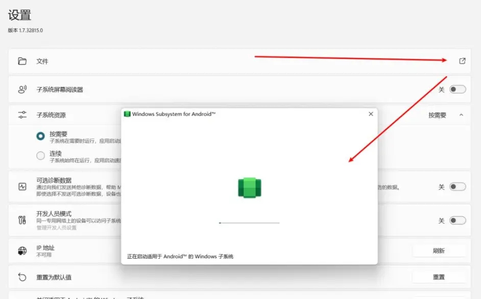 Windows subsystem for android(Win11安卓子系統(tǒng))怎么安裝運行安卓應(yīng)用?