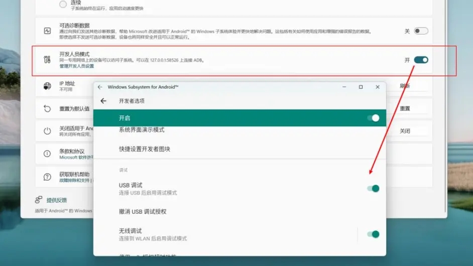 Windows subsystem for android(Win11安卓子系統(tǒng))怎么安裝運行安卓應(yīng)用?