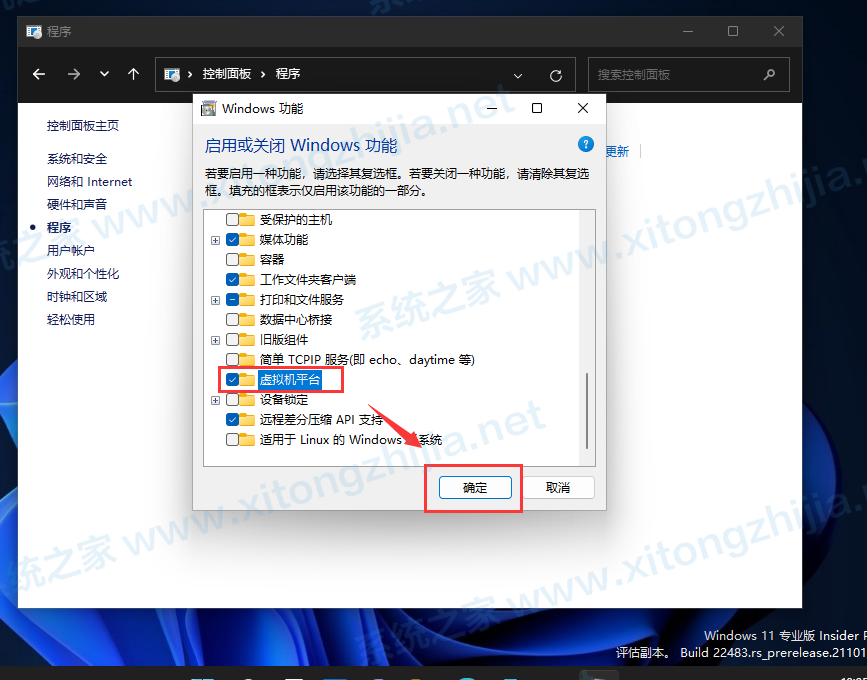 Win11正式版怎么安裝Android系統(tǒng)?Win11安裝安卓系統(tǒng)方法教程